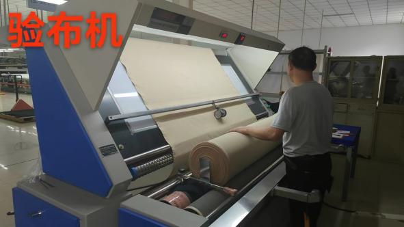 Fabric inspection machine
